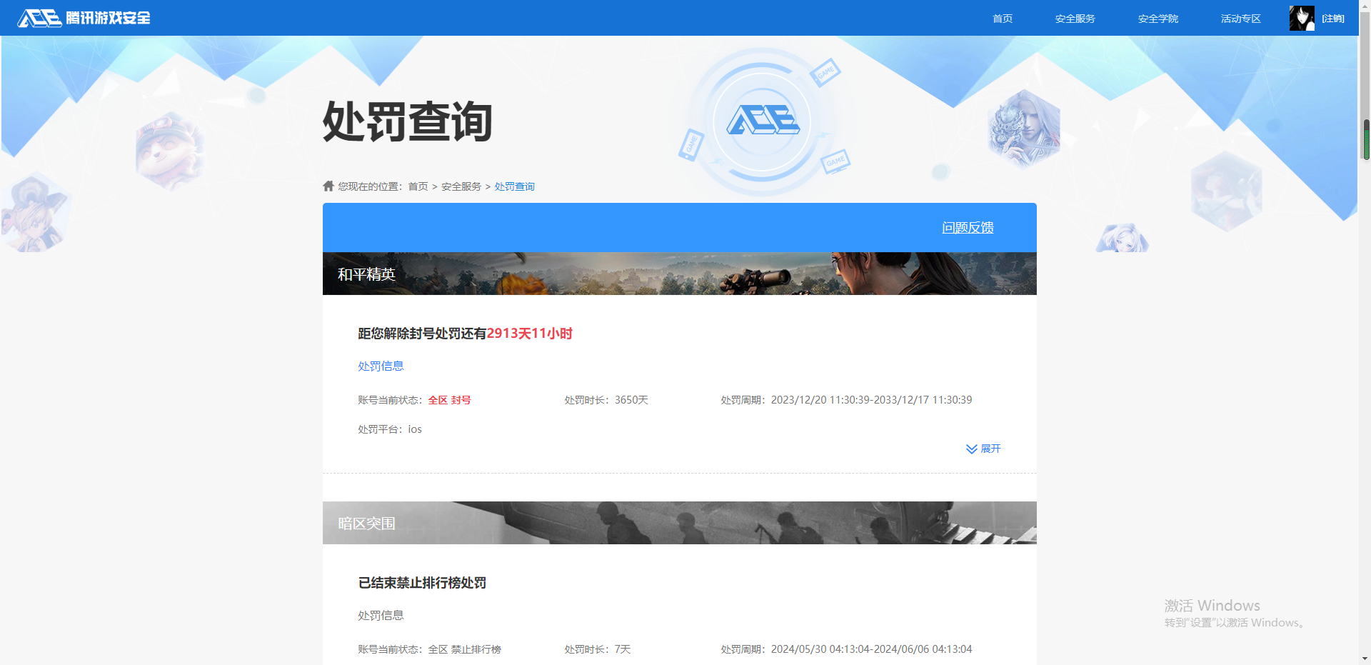 AQCMW321295暗区突围账号详情图15