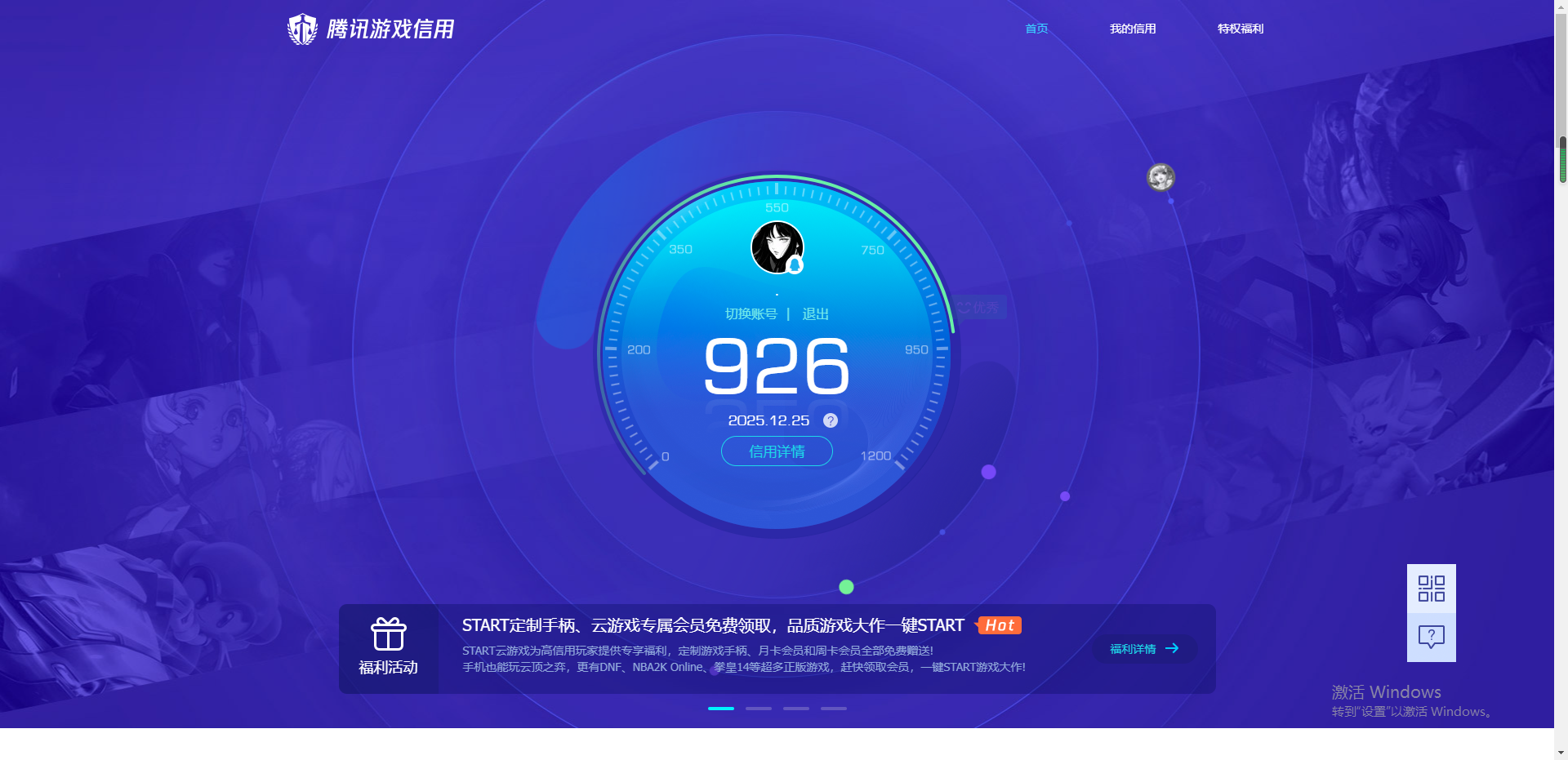 AQCMW321295暗区突围账号详情图16