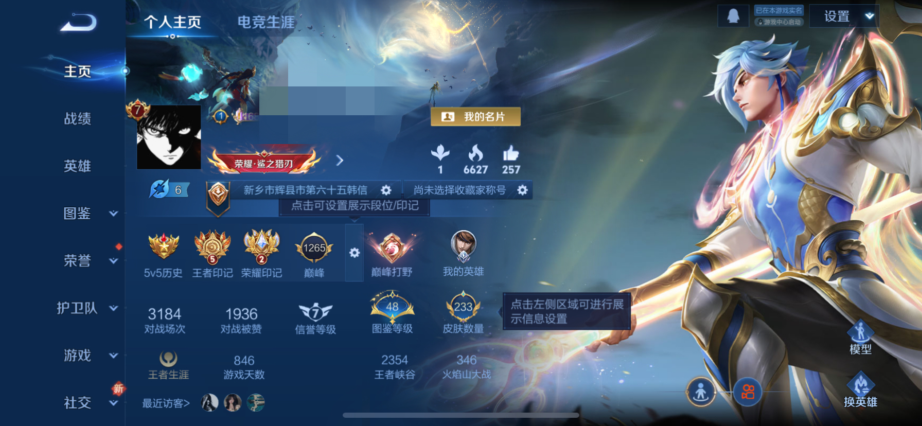 王者荣耀账号苹果QQ127英雄-233皮肤-WLWZ888+【V7 典藏1传说8打野22段对抗路13段】苹果Q-233皮