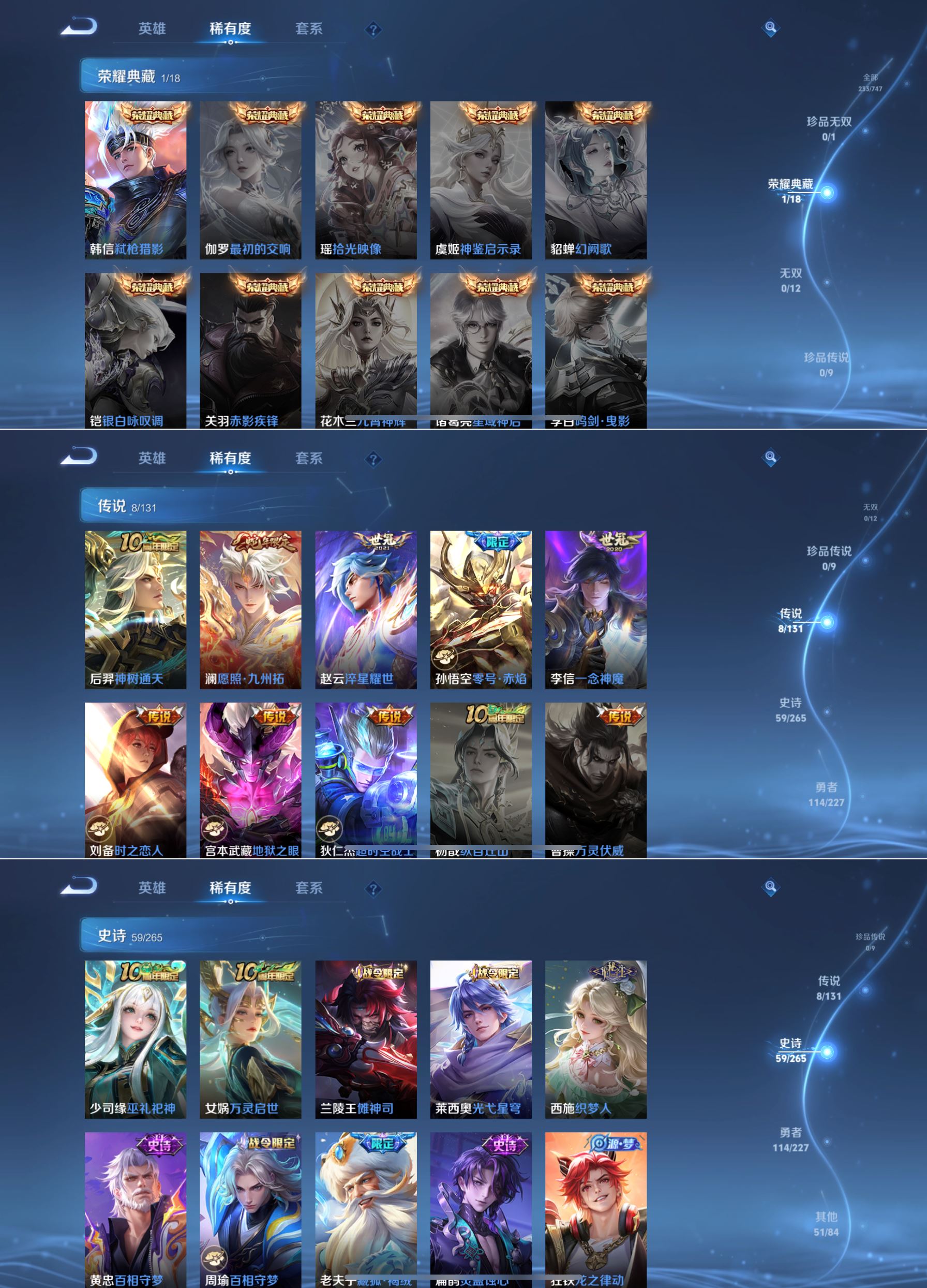 WZCMW3474087王者荣耀账号详情图2