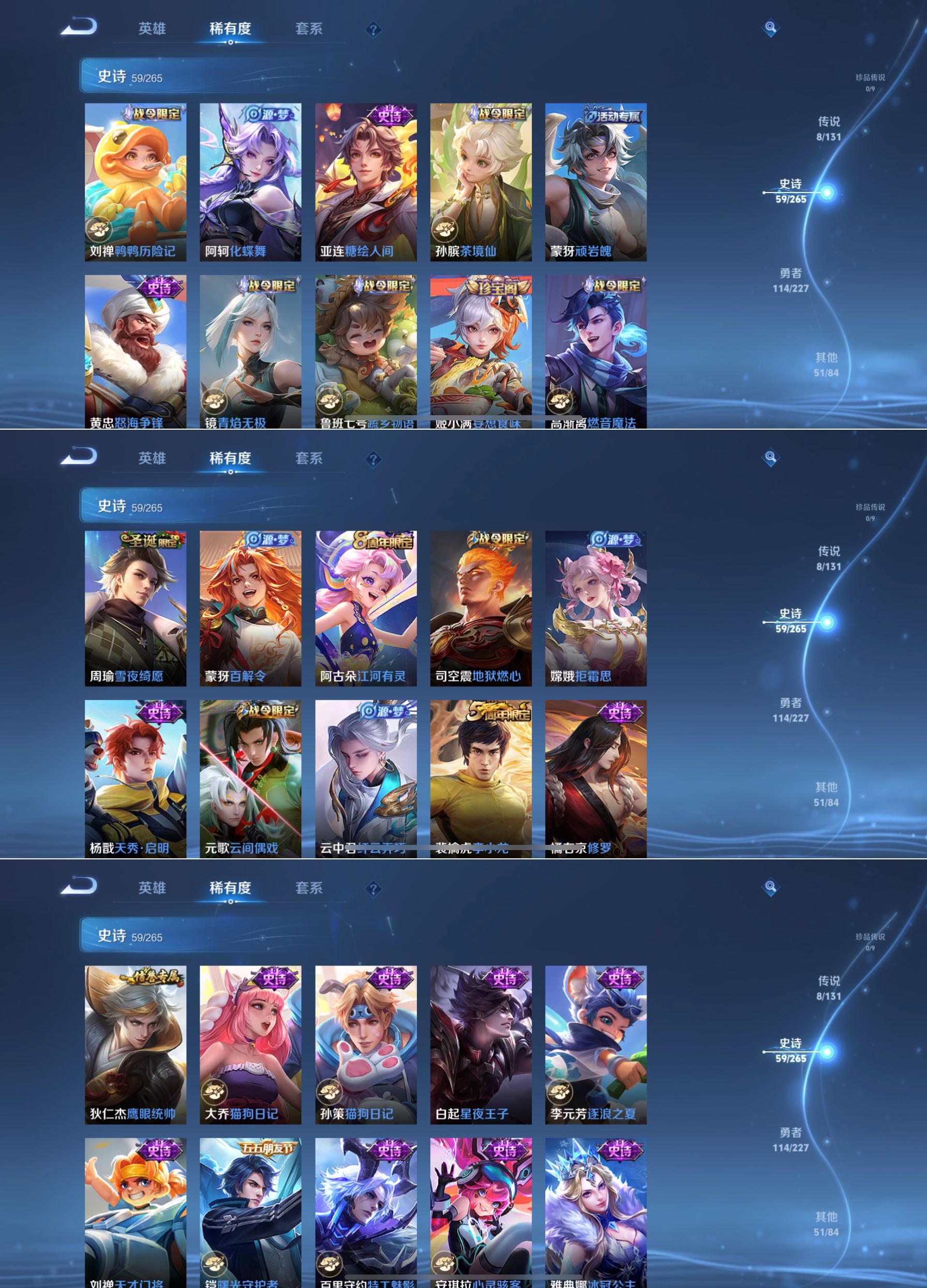 WZCMW3474087王者荣耀账号详情图3