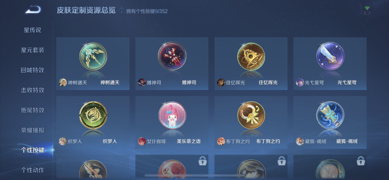 WZCMW3474087王者荣耀账号详情图11