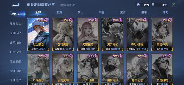 WZCMW3474087王者荣耀账号详情图10