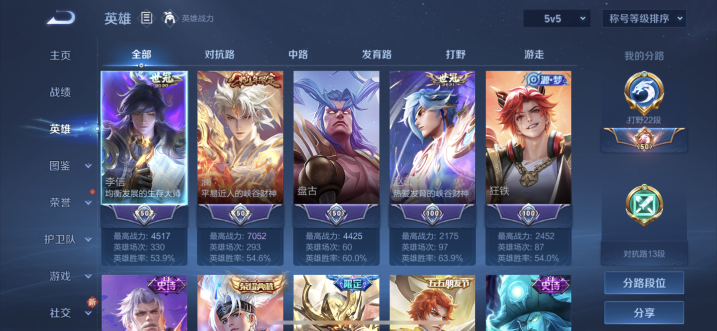 WZCMW3474087王者荣耀账号详情图5