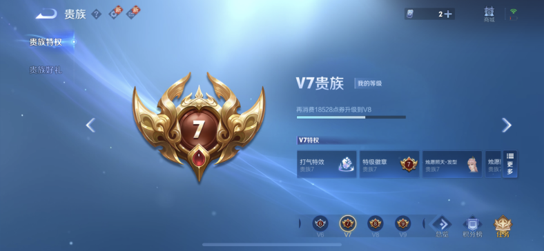 WZCMW3474087王者荣耀账号详情图12