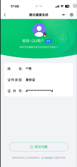 WZCMW3474087王者荣耀账号详情图14