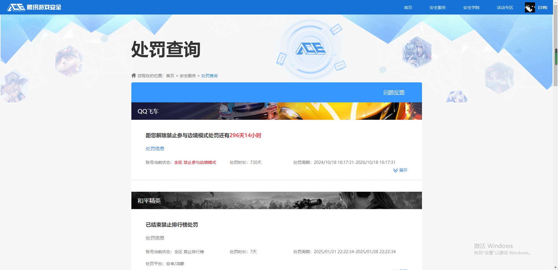 WZCMW3474087王者荣耀账号详情图16