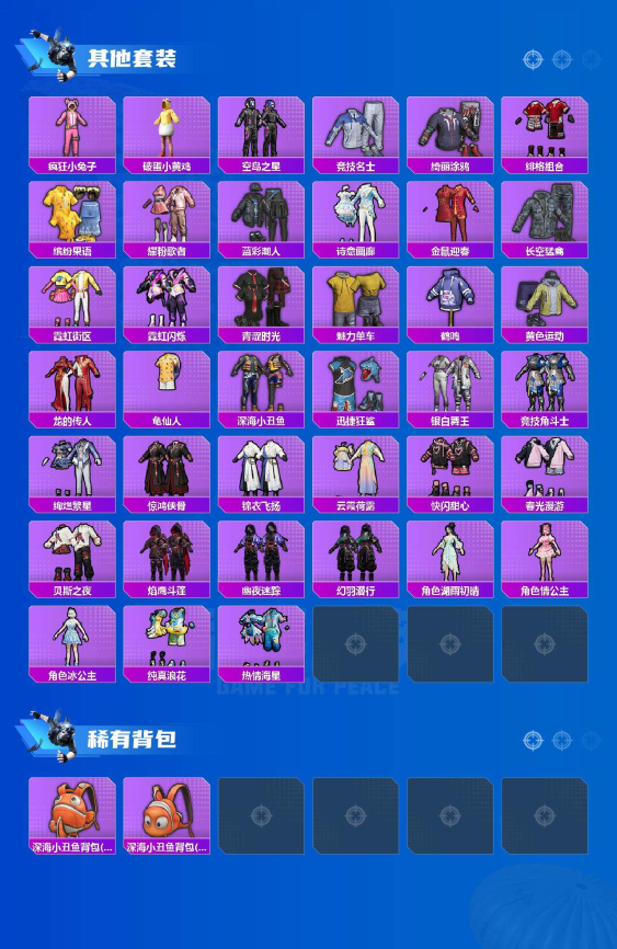 HPQM3452329和平精英账号详情图9