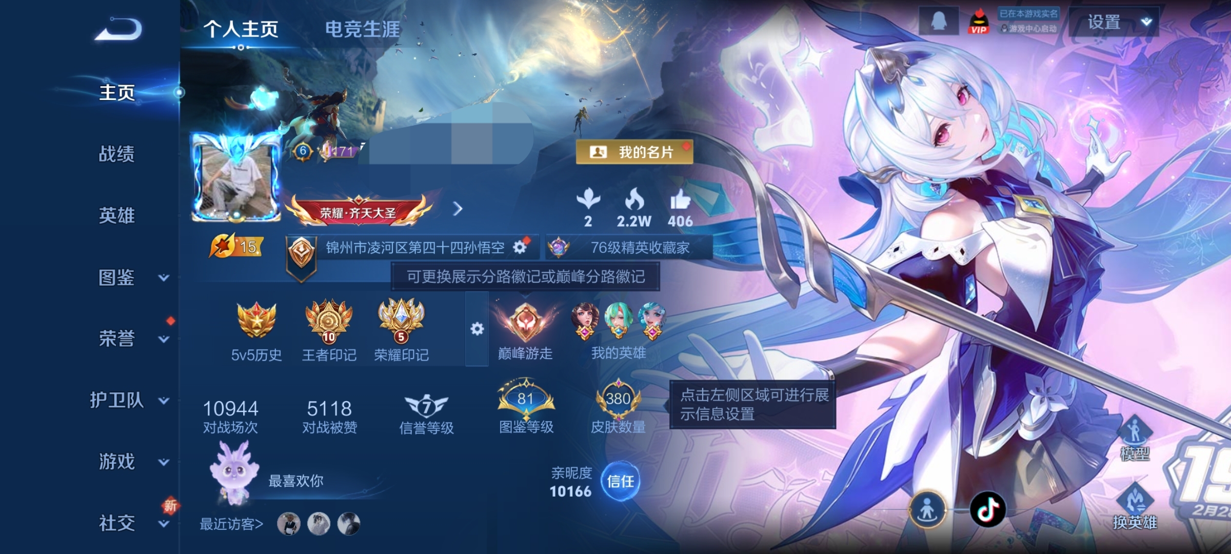 王者荣耀账号安卓QQWLWZ886+【V8 典藏1传说29珍品传说3 星传说3 金标猴子打野35段游走33段】安卓Q-3