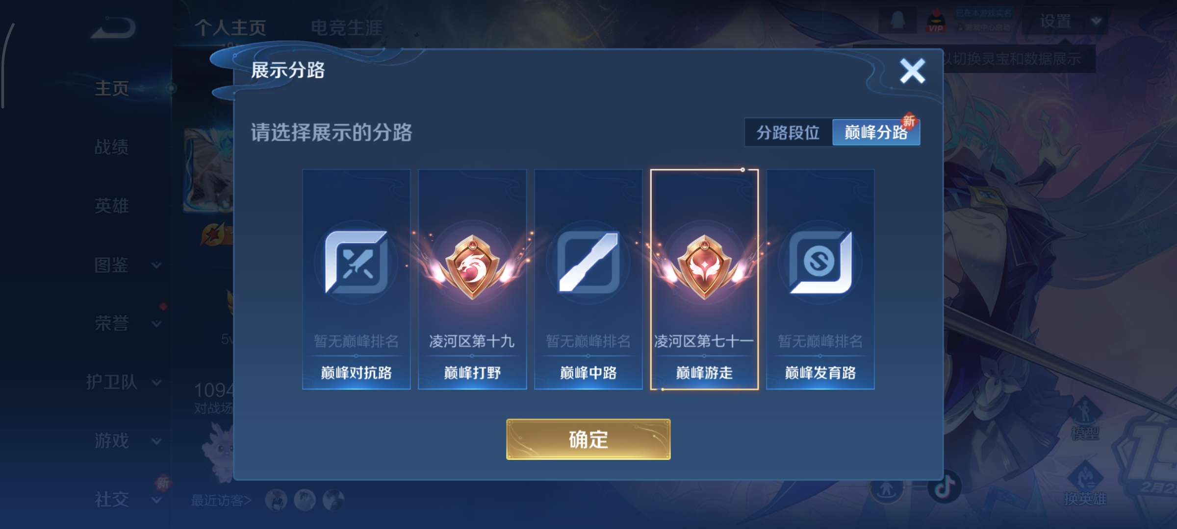 WZQM3471930王者荣耀账号详情图9