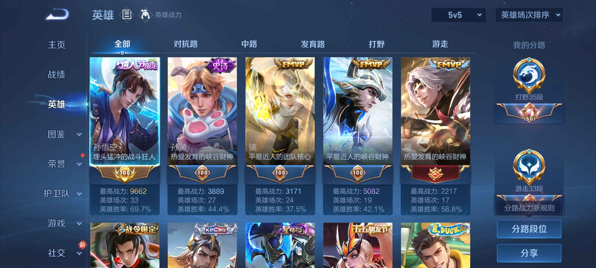 WZQM3471930王者荣耀账号详情图10