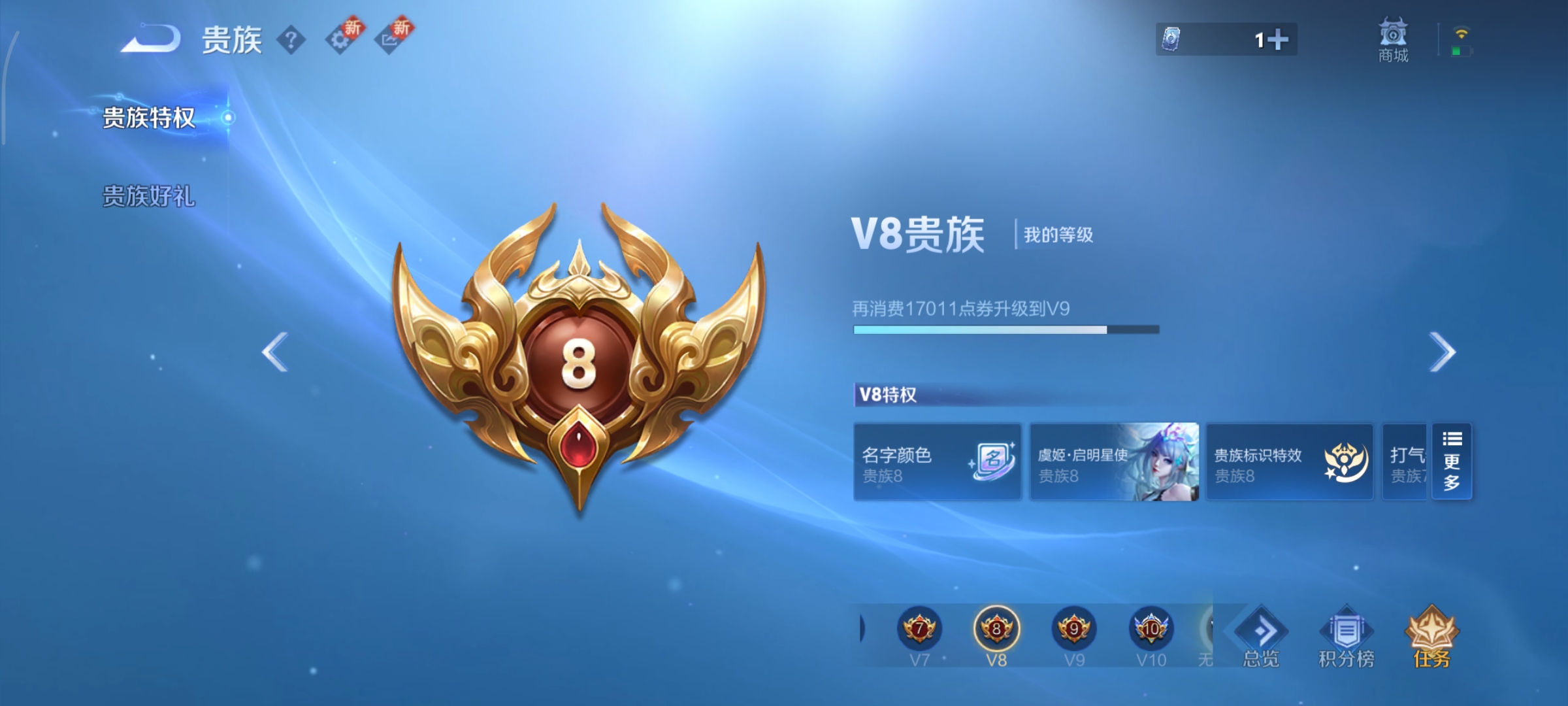 WZQM3471930王者荣耀账号详情图15