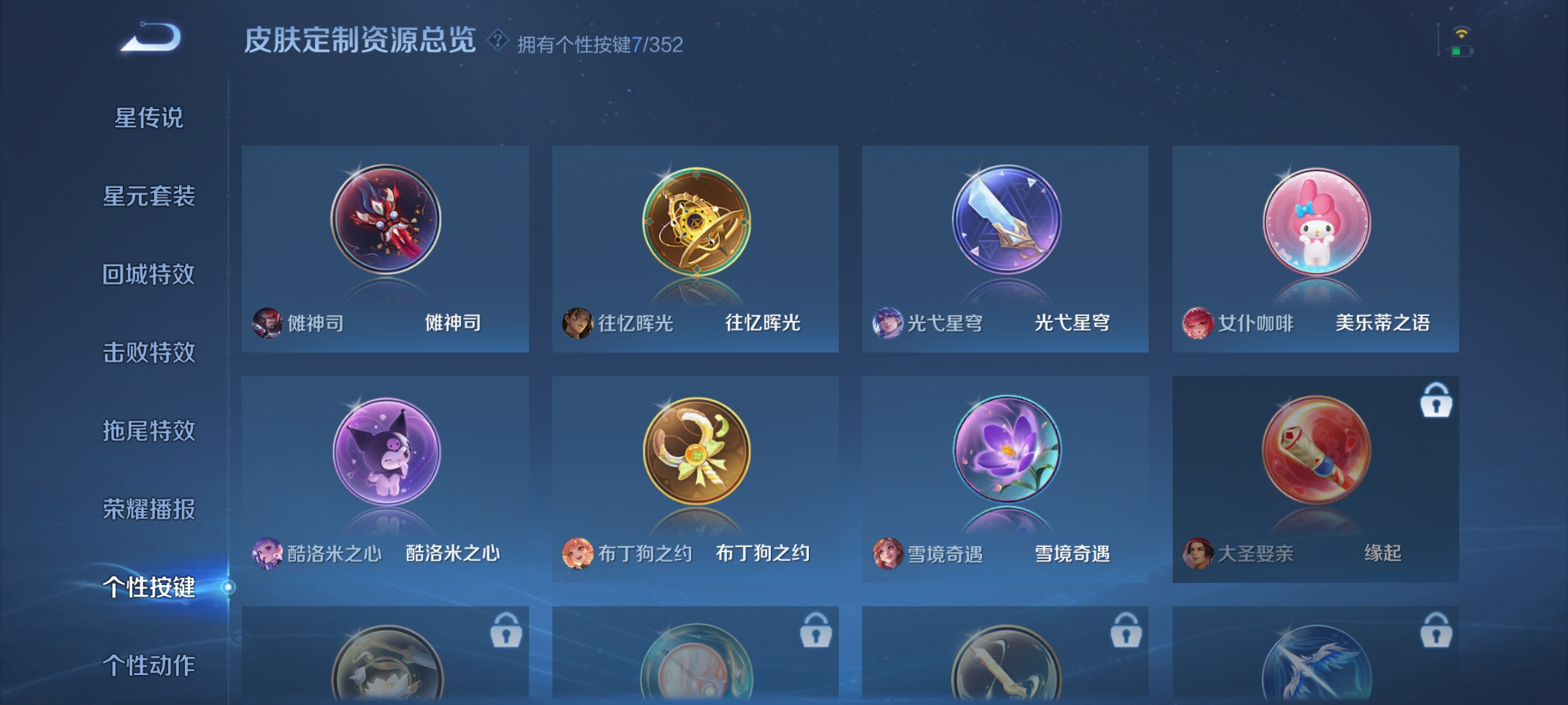 WZQM3471930王者荣耀账号详情图14