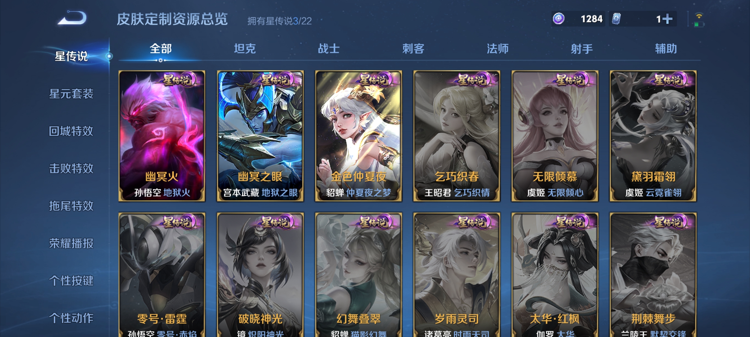 WZQM3471930王者荣耀账号详情图13