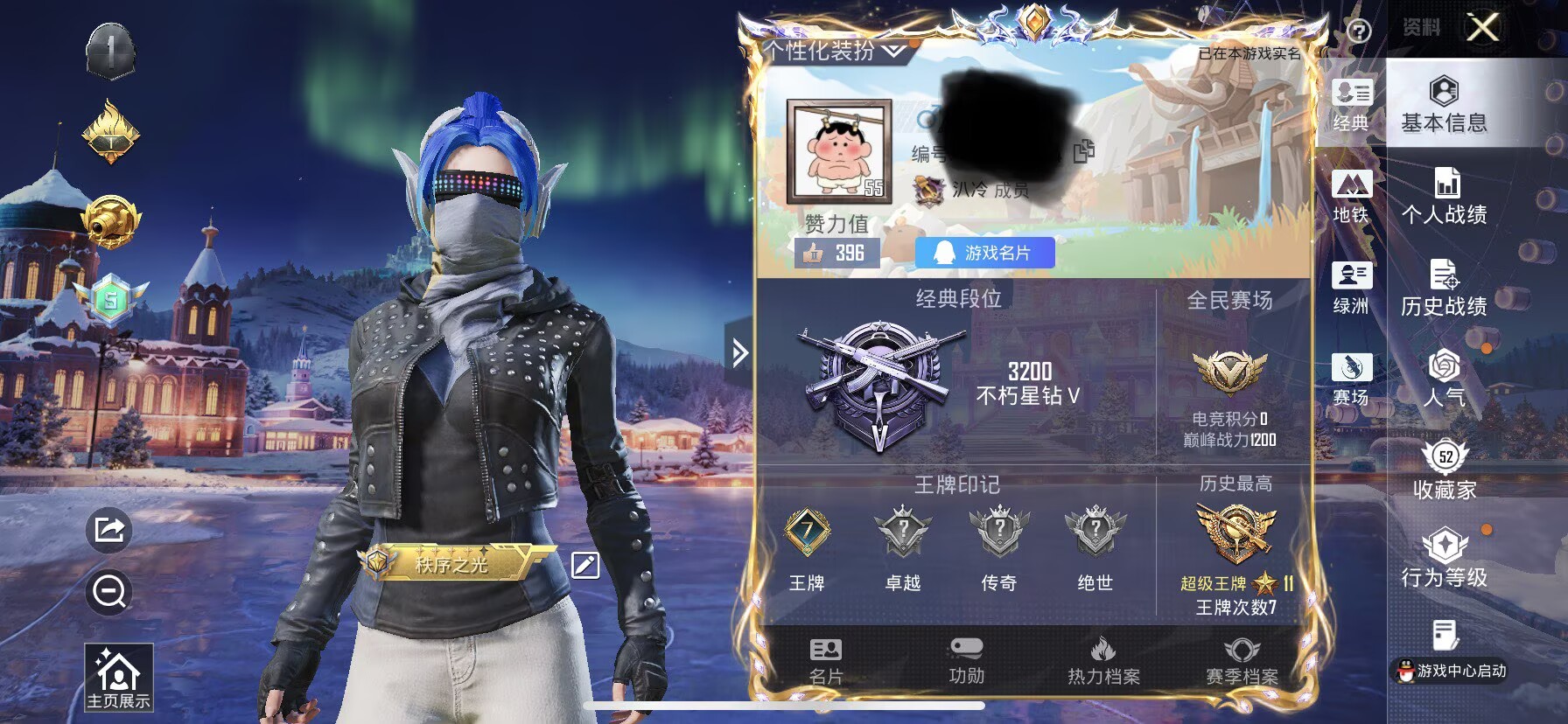 和平精英账号苹果QQWJ730【男神素材身法号 8粉装 5特效 1载具  巧克力三姐妹 放客神游 猪脸 梦幻火箭 小丑鱼