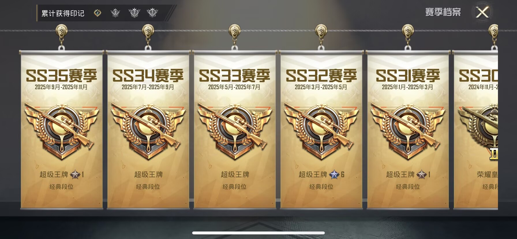 HPQM3452318和平精英账号详情图5