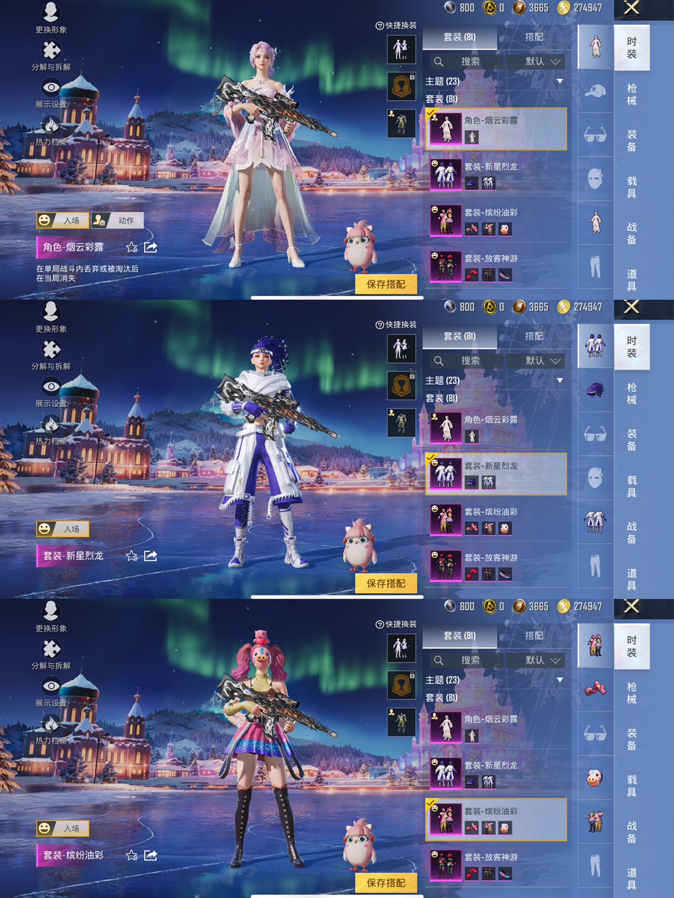 HPQM3452318和平精英账号详情图6