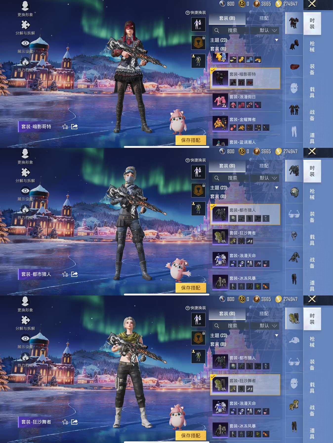 HPQM3452318和平精英账号详情图12