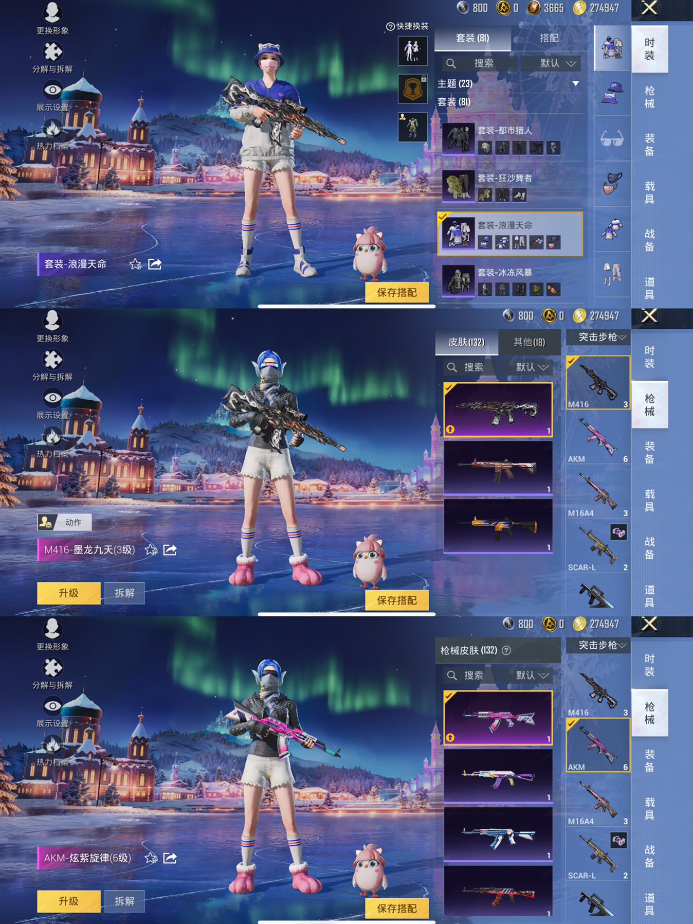 HPQM3452318和平精英账号详情图7