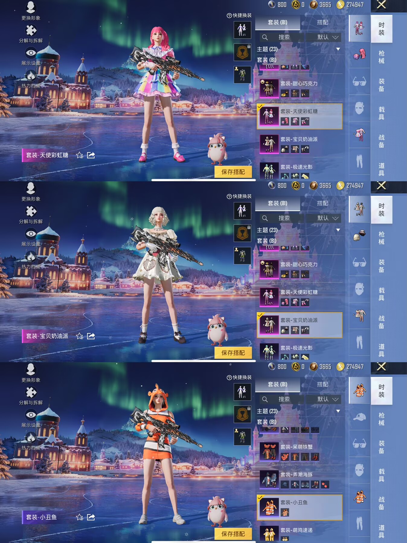 HPQM3452318和平精英账号详情图10