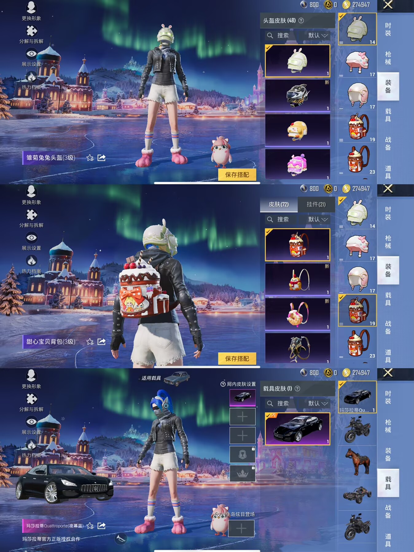 HPQM3452318和平精英账号详情图9