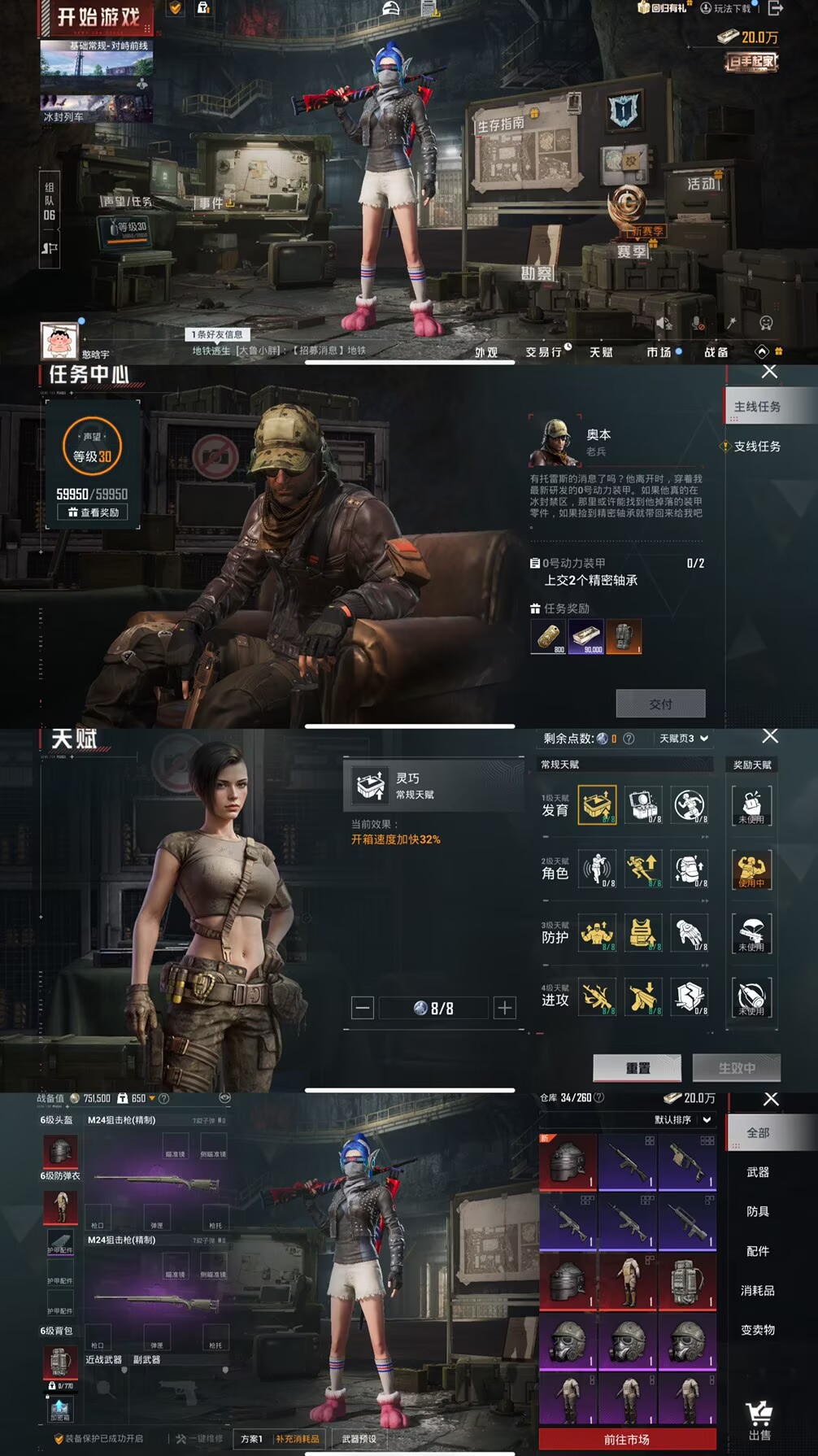 HPQM3452318和平精英账号详情图4