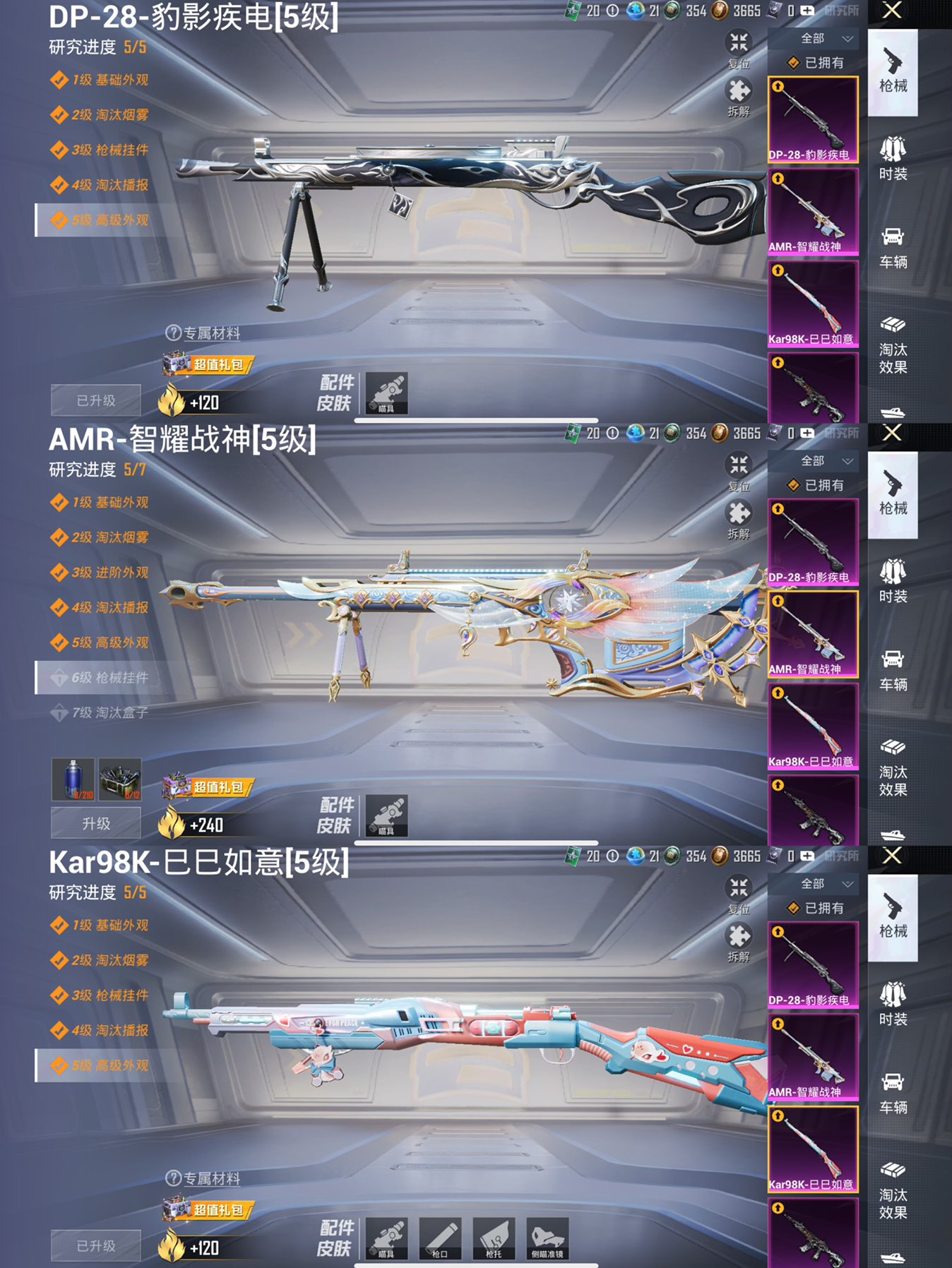 HPQM3452318和平精英账号详情图13