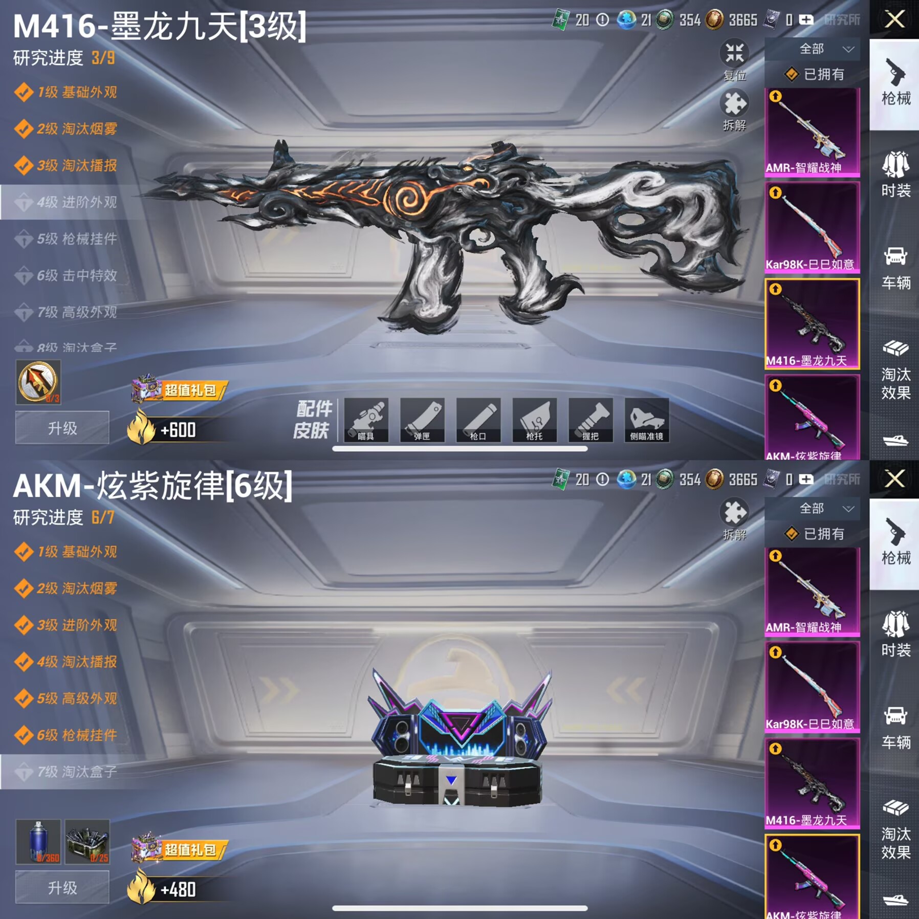 HPQM3452318和平精英账号详情图14