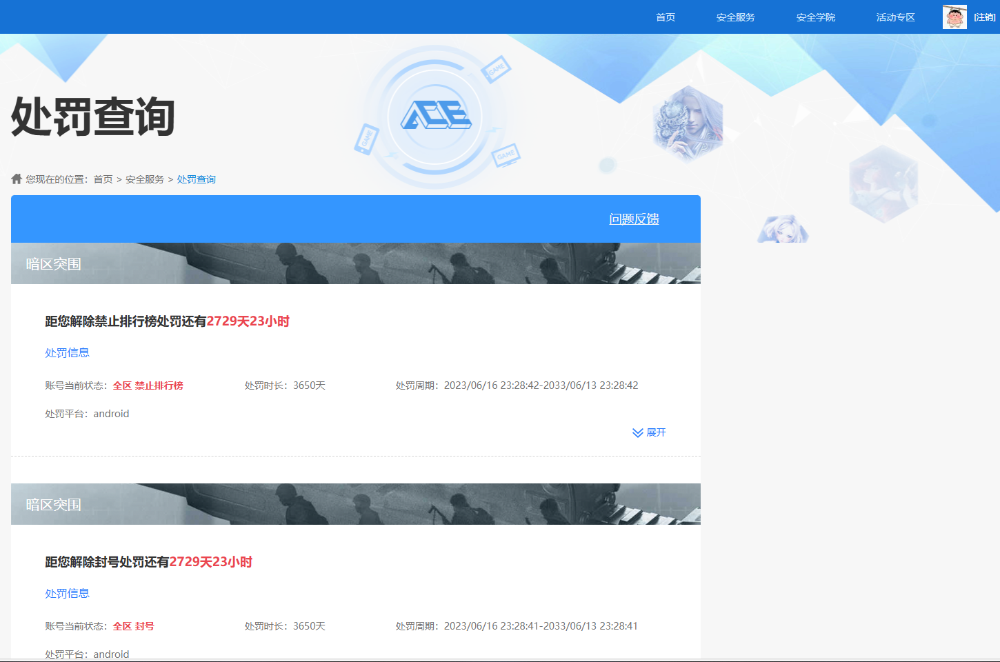 HPQM3452318和平精英账号详情图15