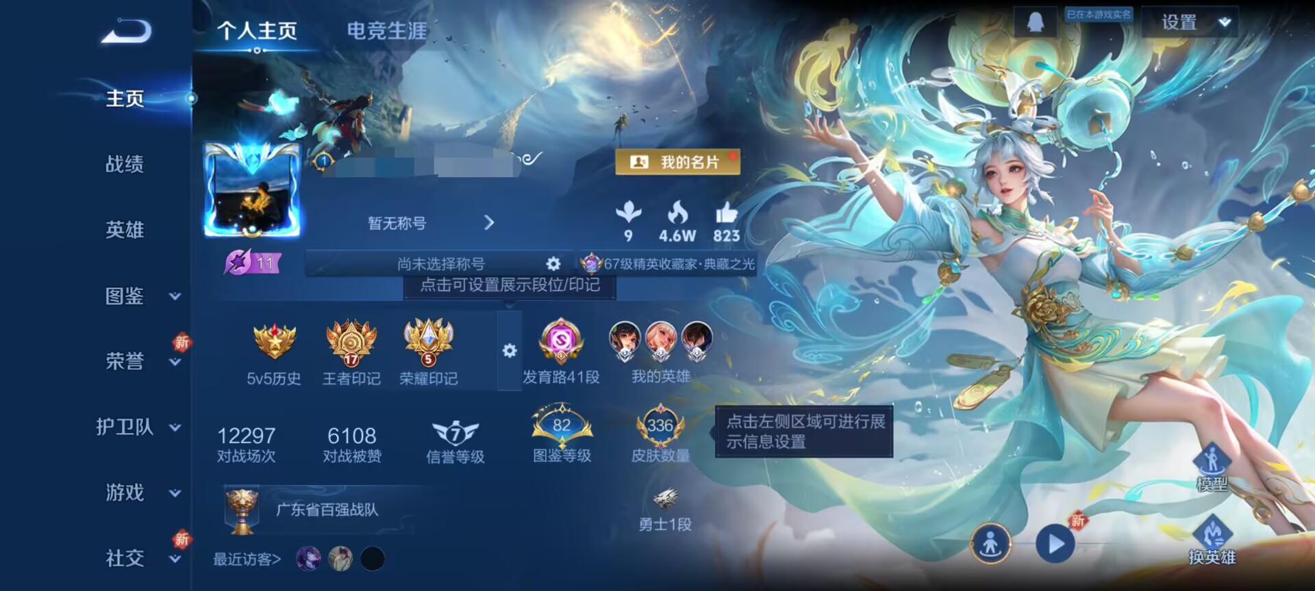 王者荣耀账号安卓QQ125英雄-336皮肤-WLWZ889【紫瑶女号V7 典藏5 传说14星传说3 时之愿镜 幽冥之眼未