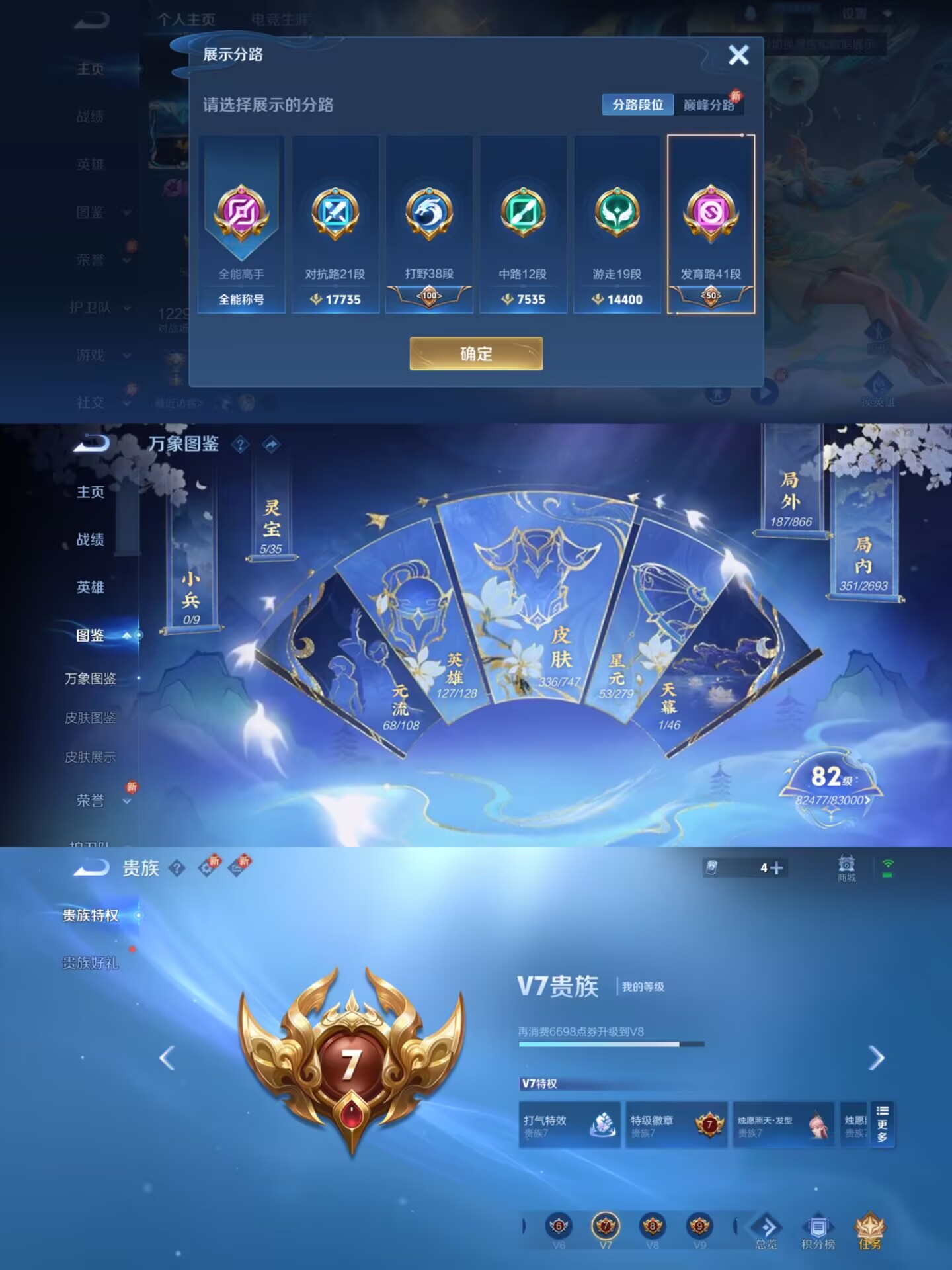 WZCMW3476036王者荣耀账号详情图4