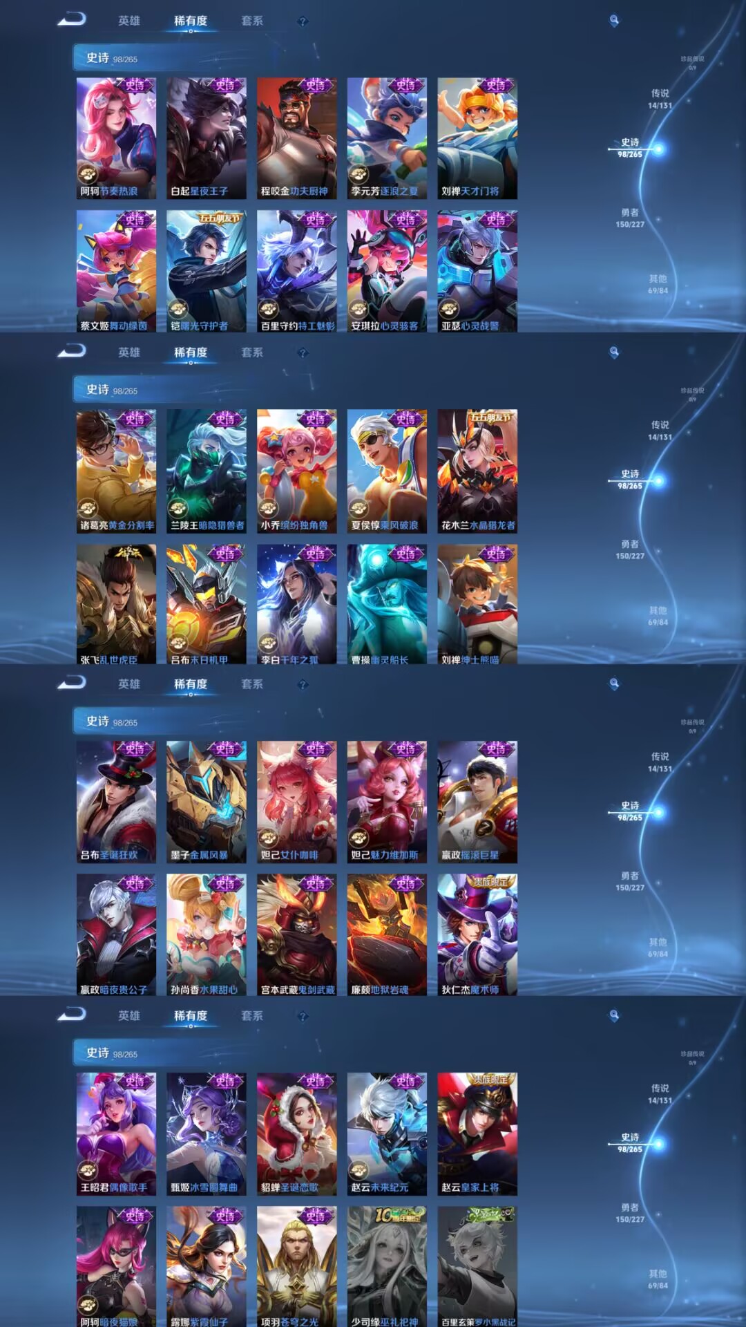 WZCMW3476036王者荣耀账号详情图2