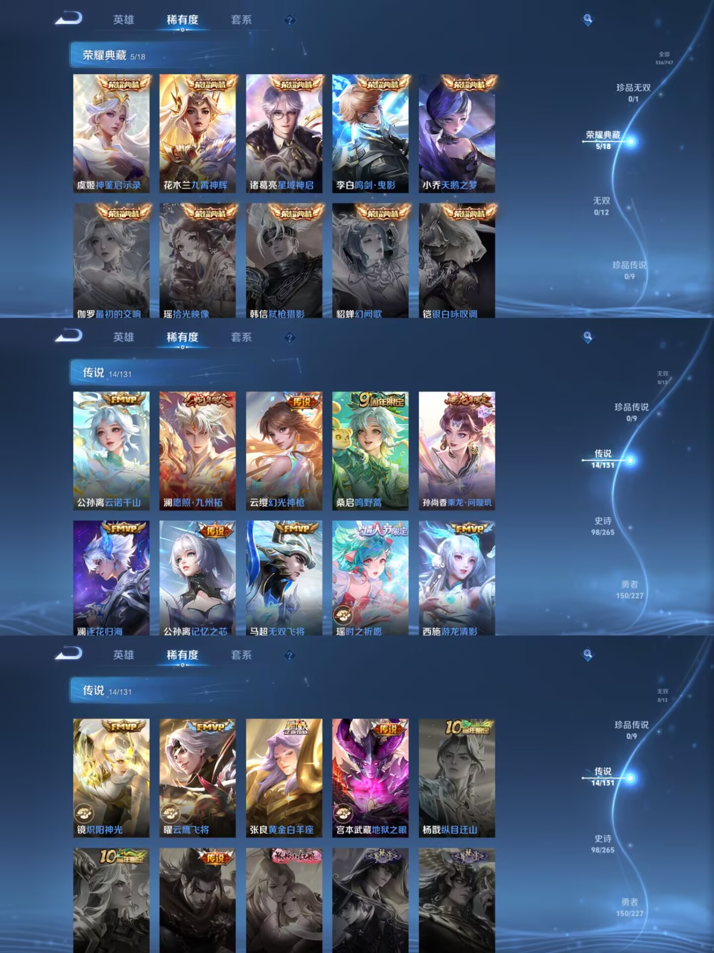 WZCMW3476036王者荣耀账号详情图3