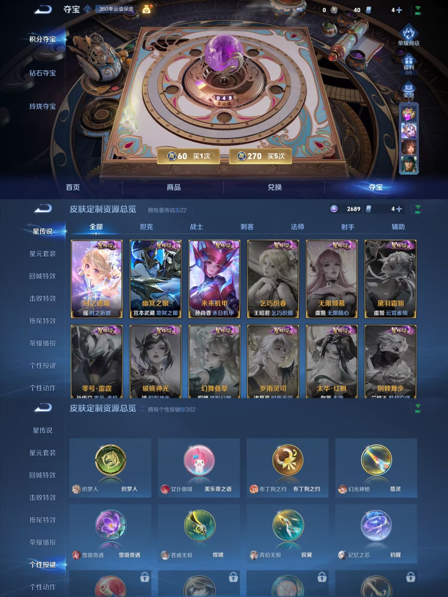 WZCMW3476036王者荣耀账号详情图6