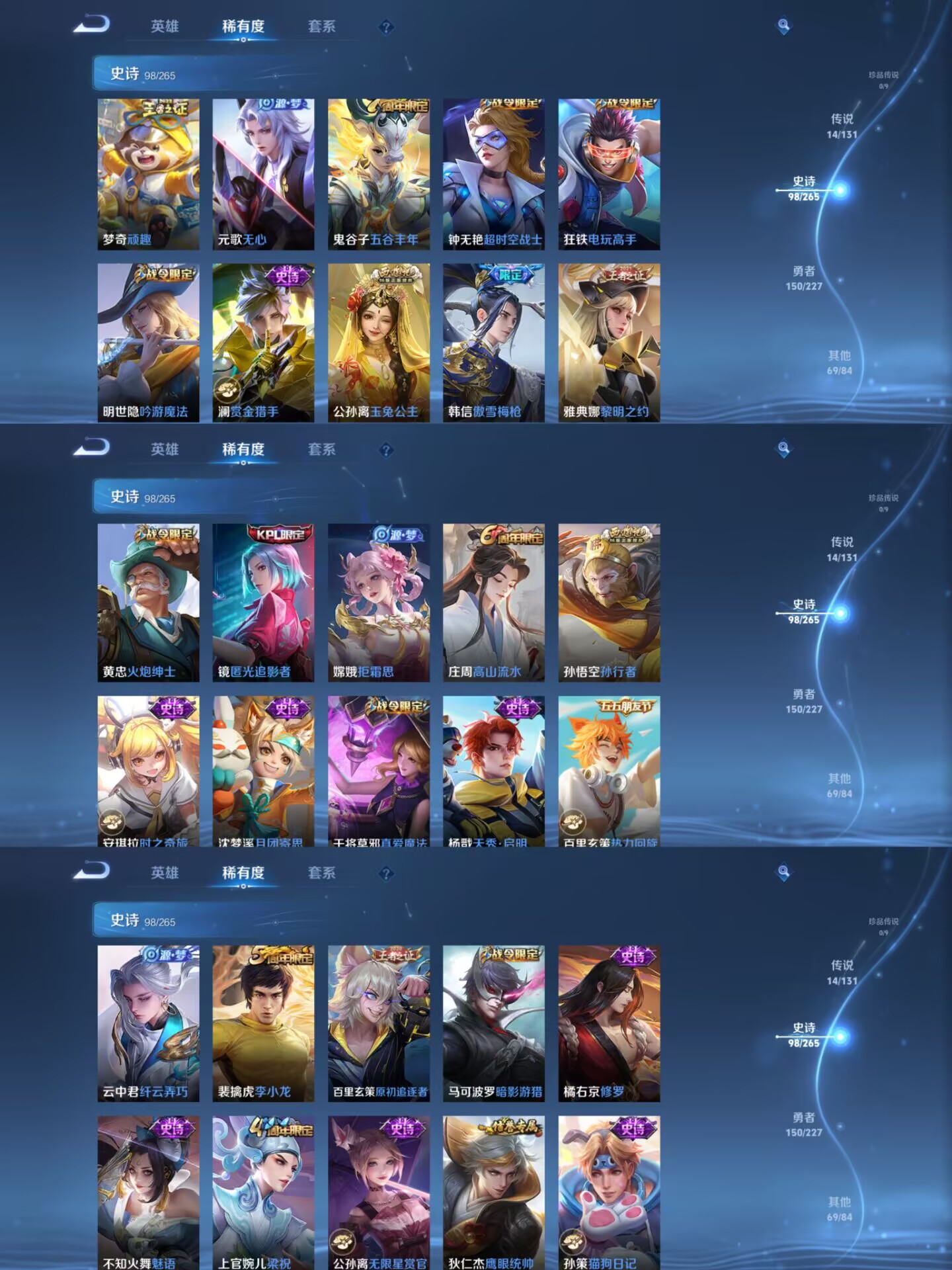 WZCMW3476036王者荣耀账号详情图5