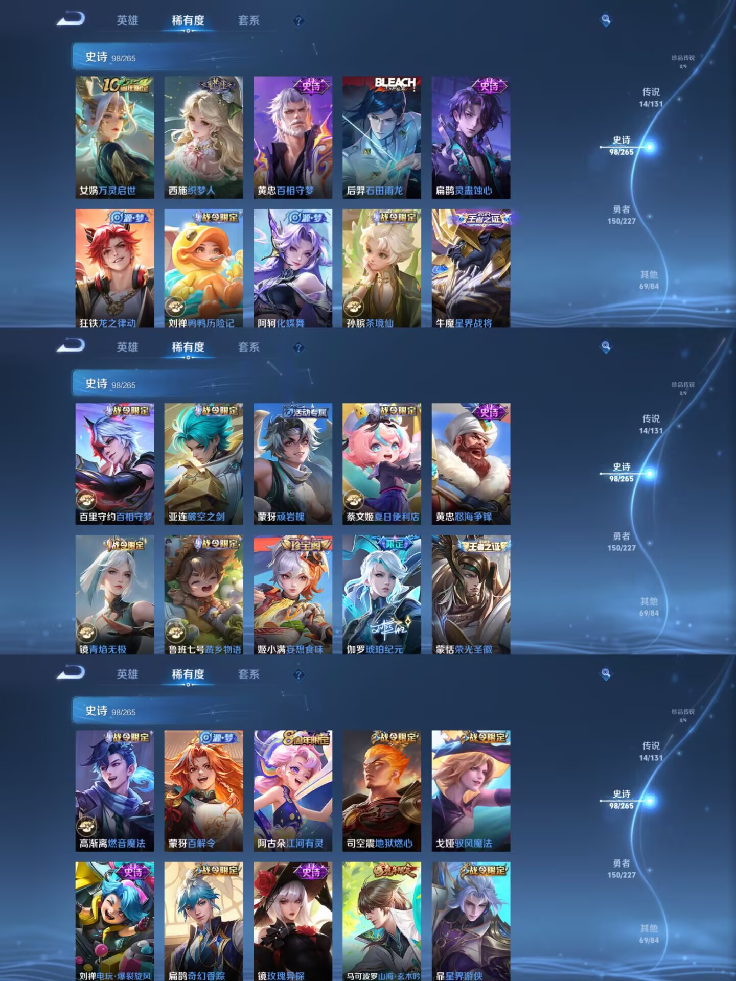 WZCMW3476036王者荣耀账号详情图7