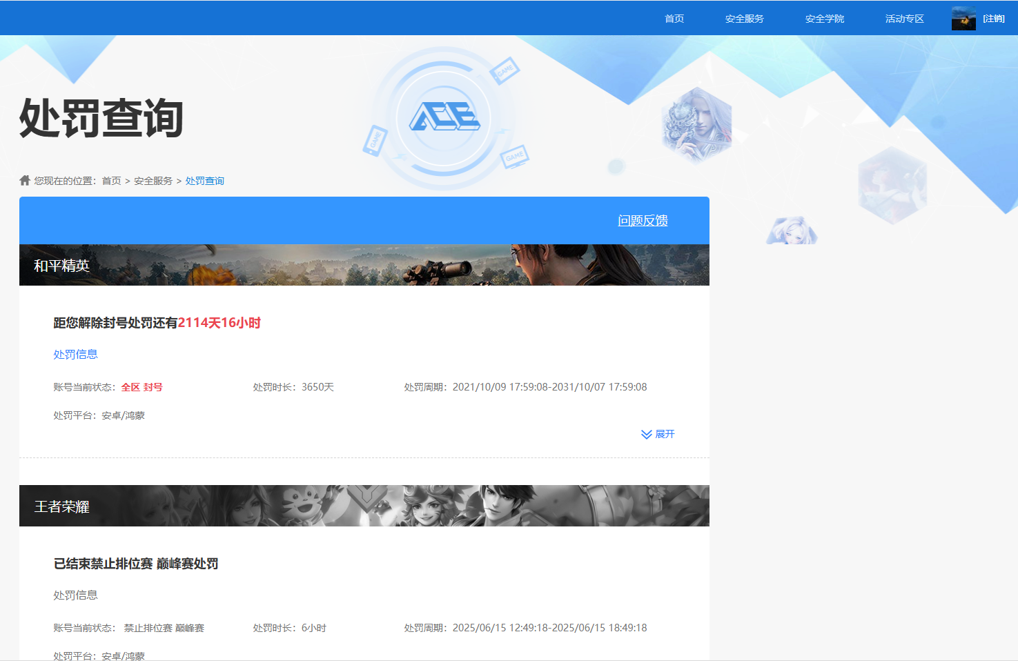 WZCMW3476036王者荣耀账号详情图8