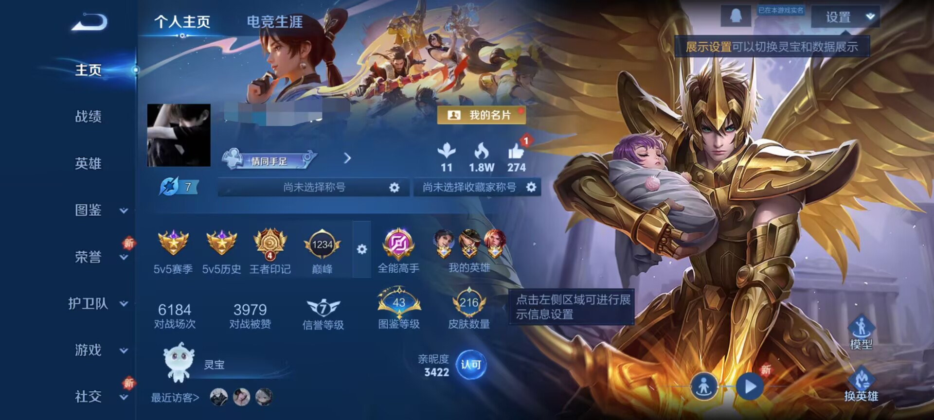 王者荣耀账号安卓QQWLWZ890【V6 传说6乘龙·淬吴钩乘龙·铭钟鼎】安卓Q-216皮肤-126英雄 【传说皮肤】 