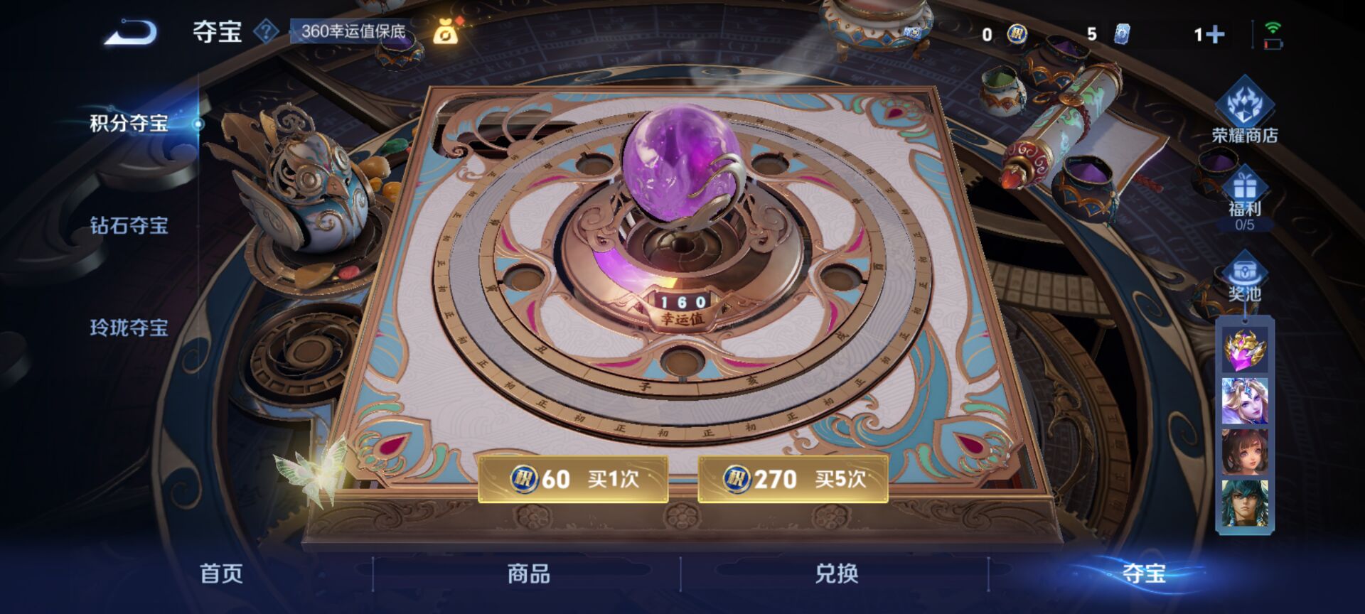 WZQM3476038王者荣耀账号详情图4