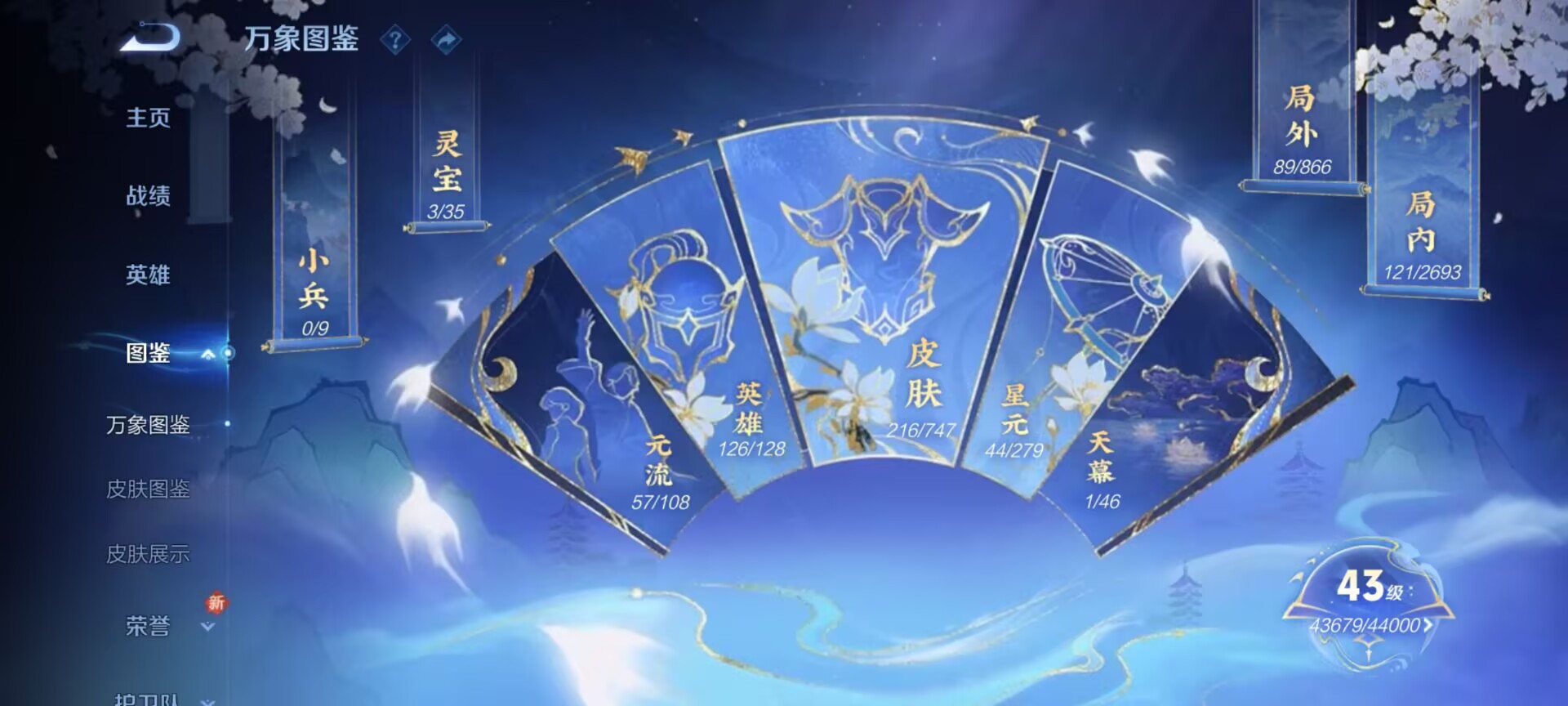 WZQM3476038王者荣耀账号详情图5