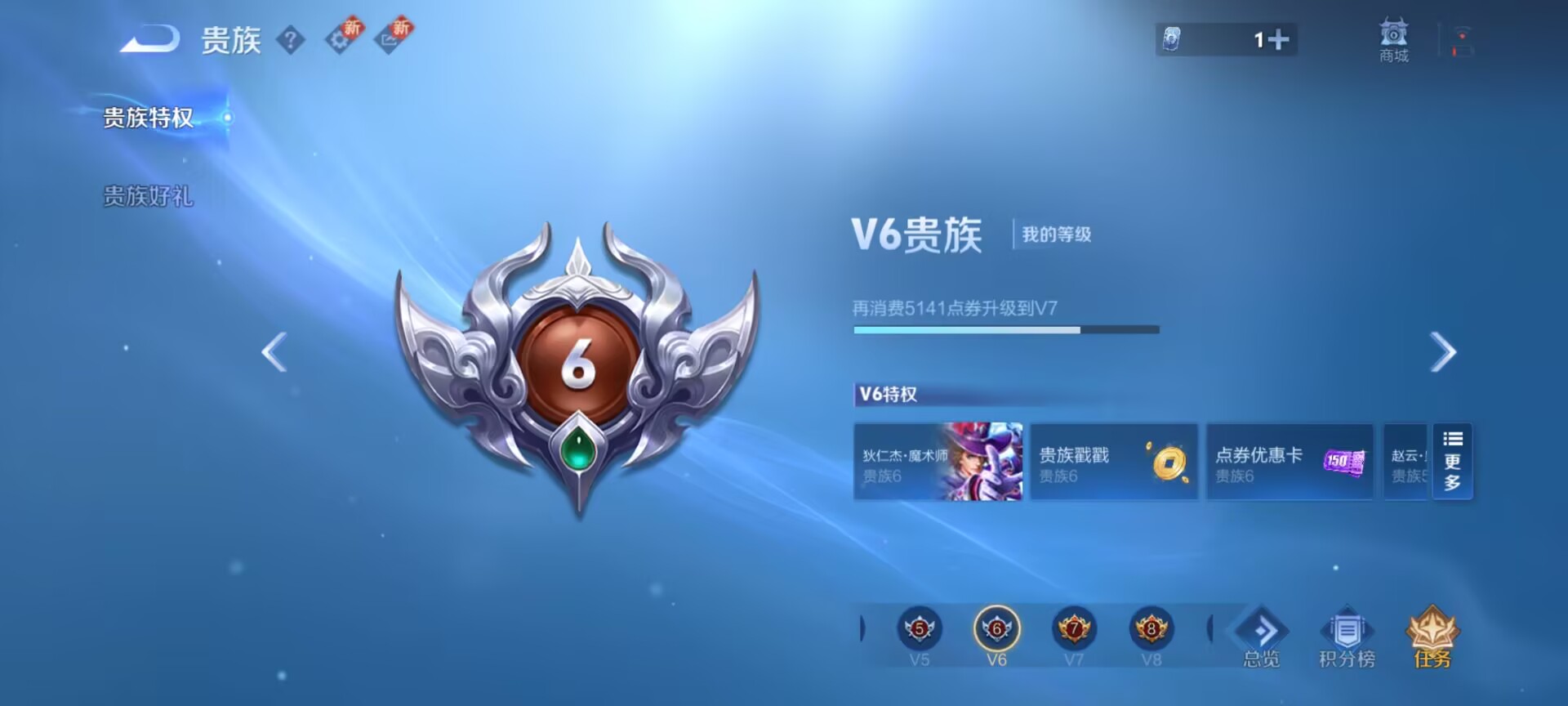 WZQM3476038王者荣耀账号详情图8