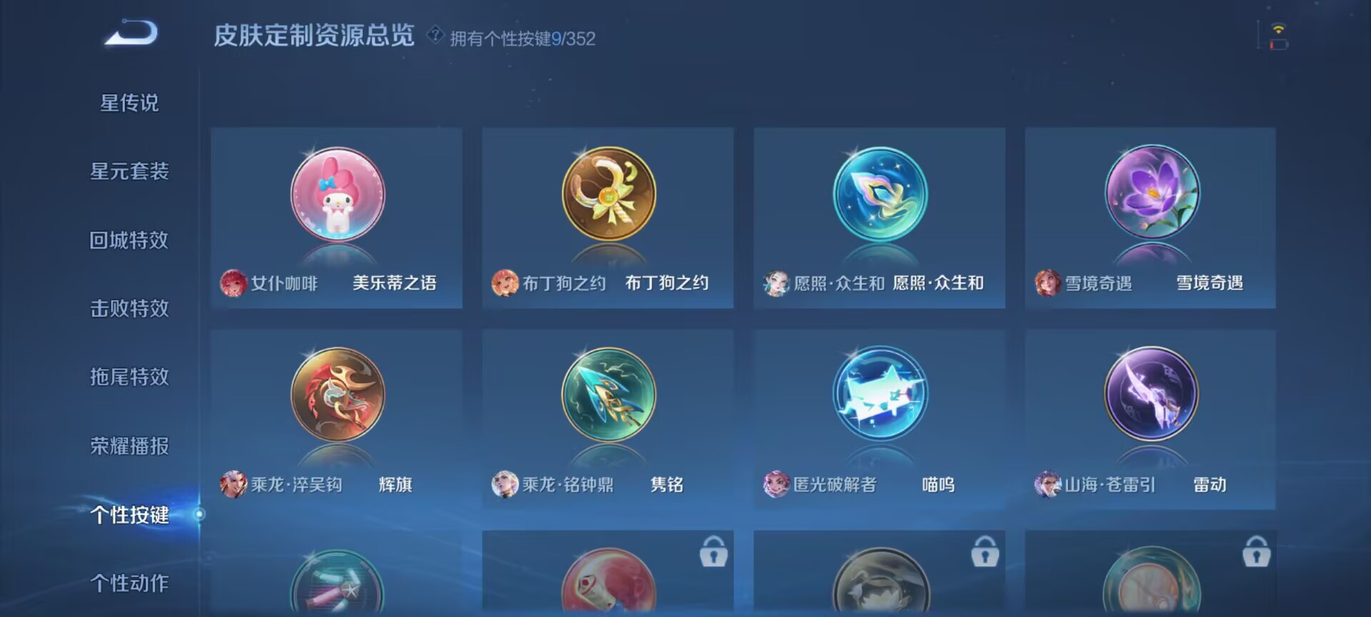 WZQM3476038王者荣耀账号详情图7