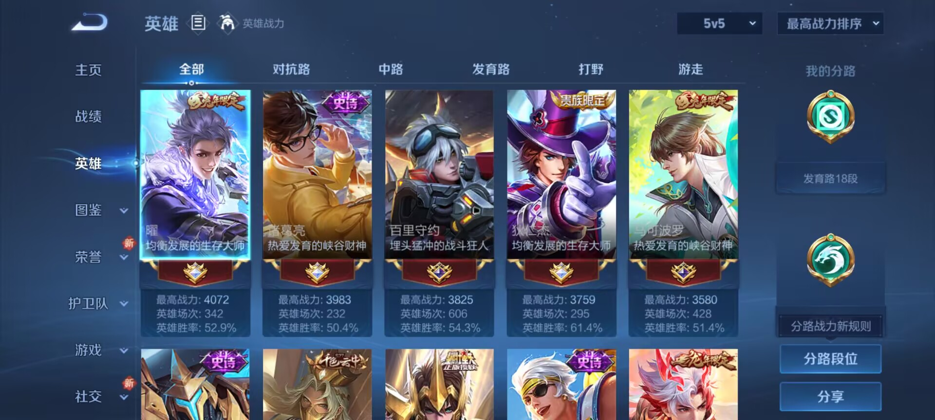 WZQM3476038王者荣耀账号详情图9