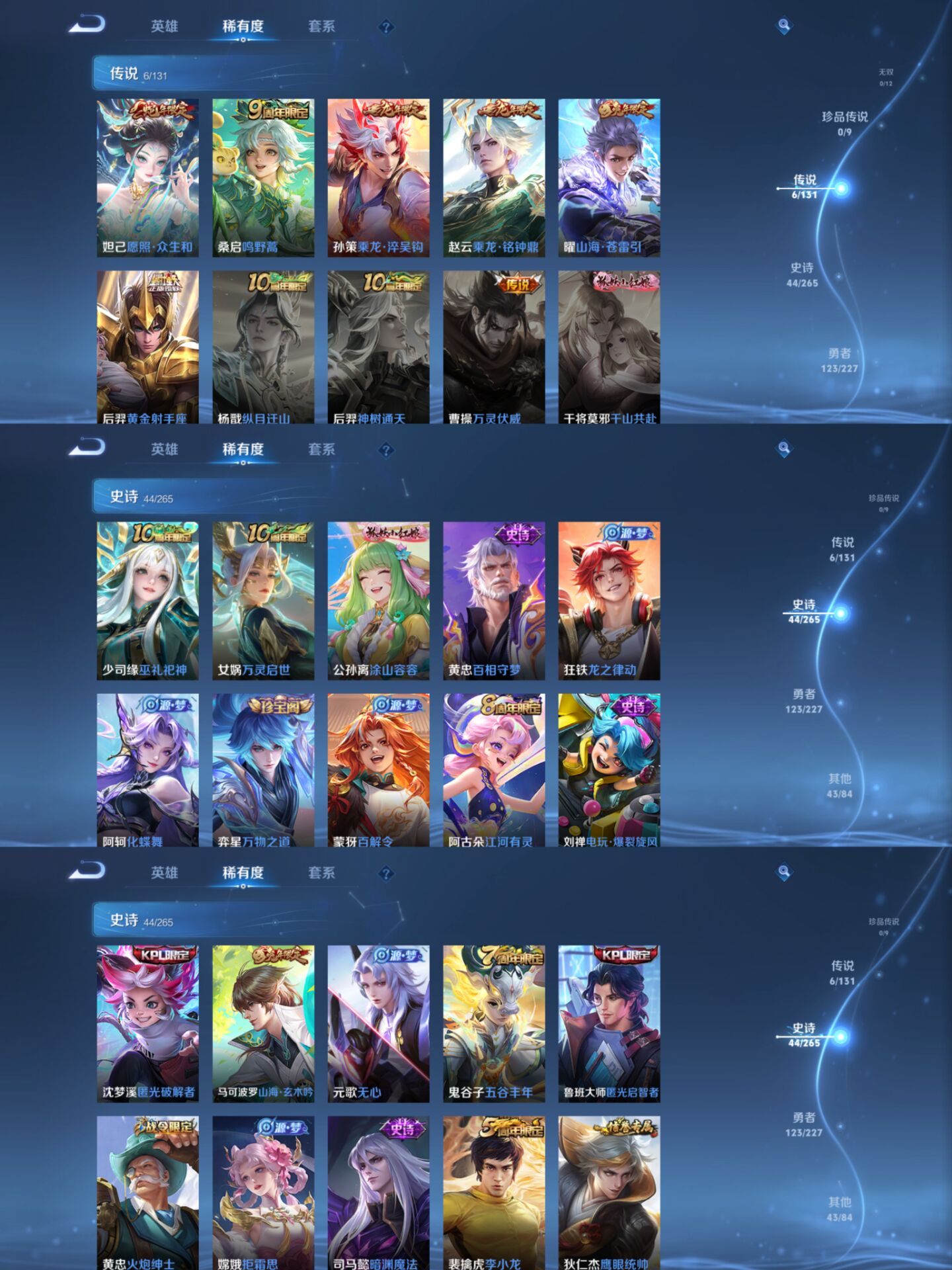 WZQM3476038王者荣耀账号详情图10