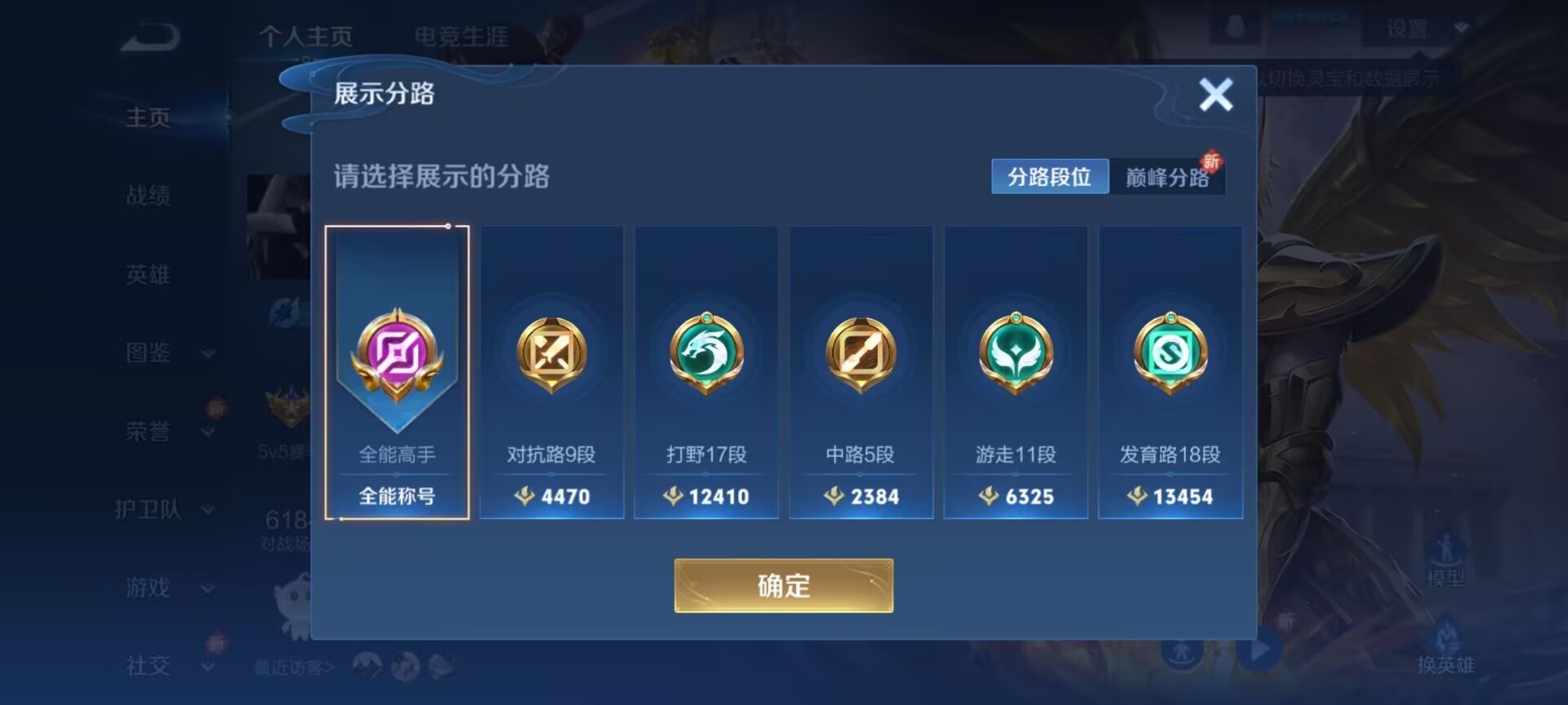 WZQM3476038王者荣耀账号详情图11