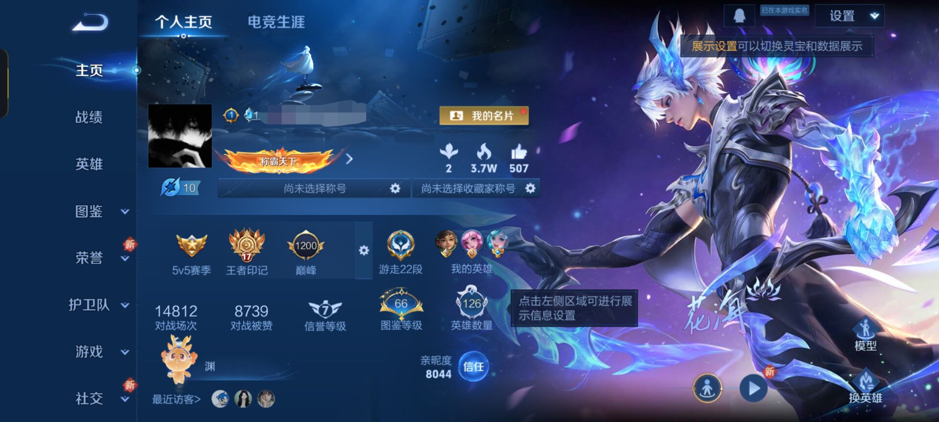 王者荣耀账号安卓QQWLWZ892【女号紫瑶V7 传说13典藏1无双1星传说4 时之愿境 时之思念 幽冥之眼 金色仲夏夜