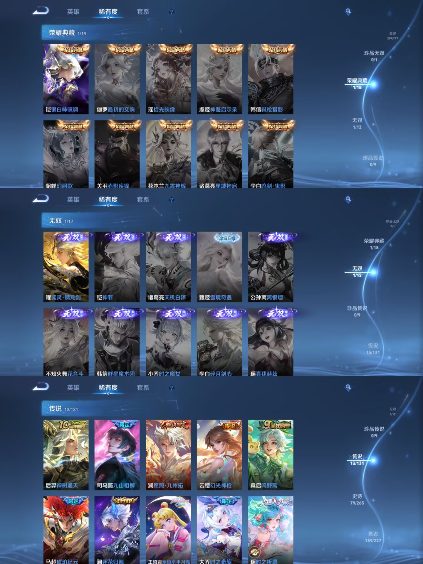 WZQM3476034王者荣耀账号详情图6