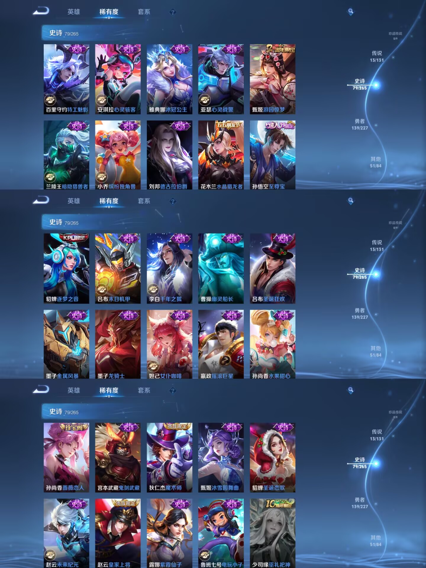 WZQM3476034王者荣耀账号详情图4