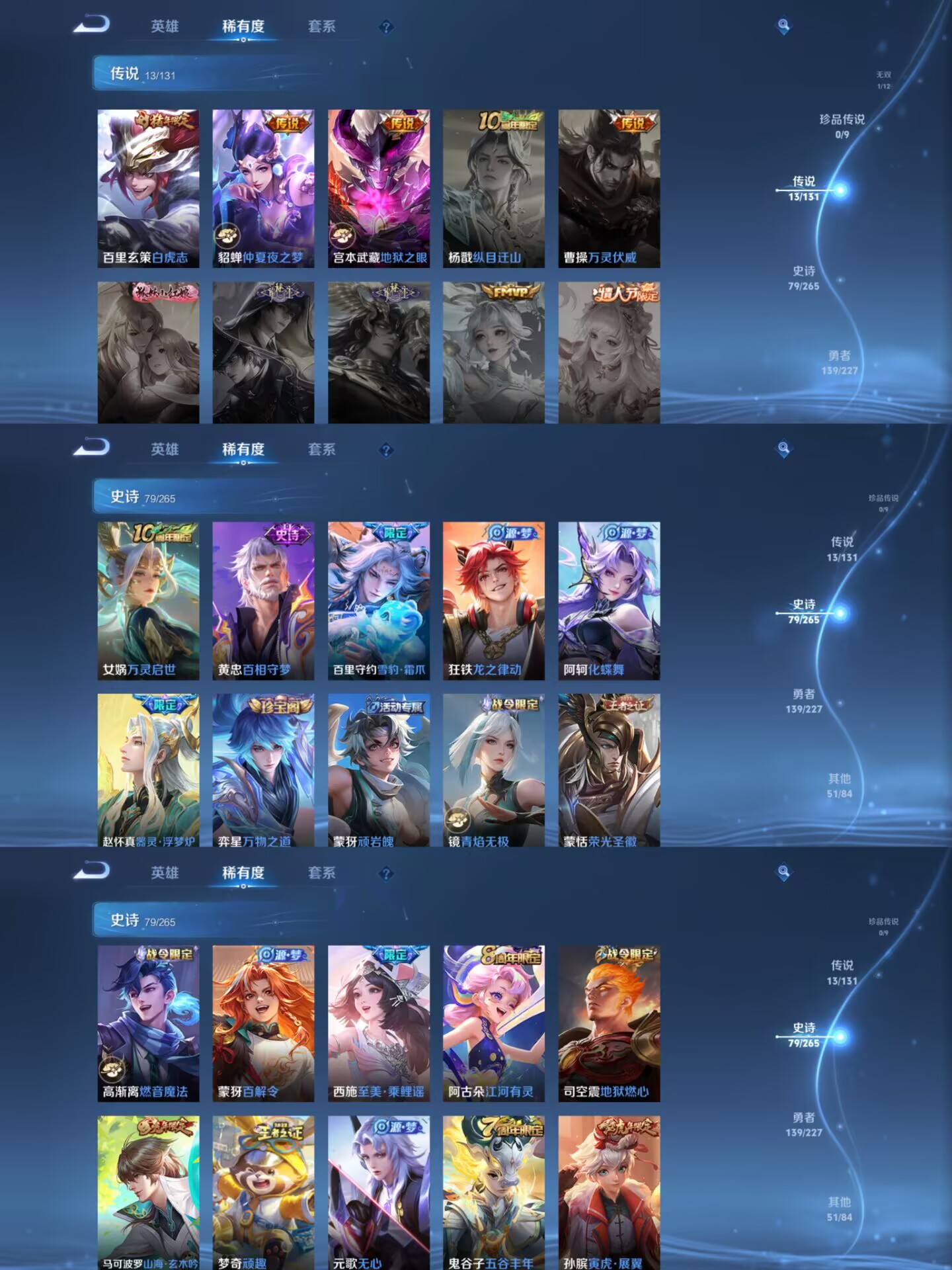 WZQM3476034王者荣耀账号详情图5