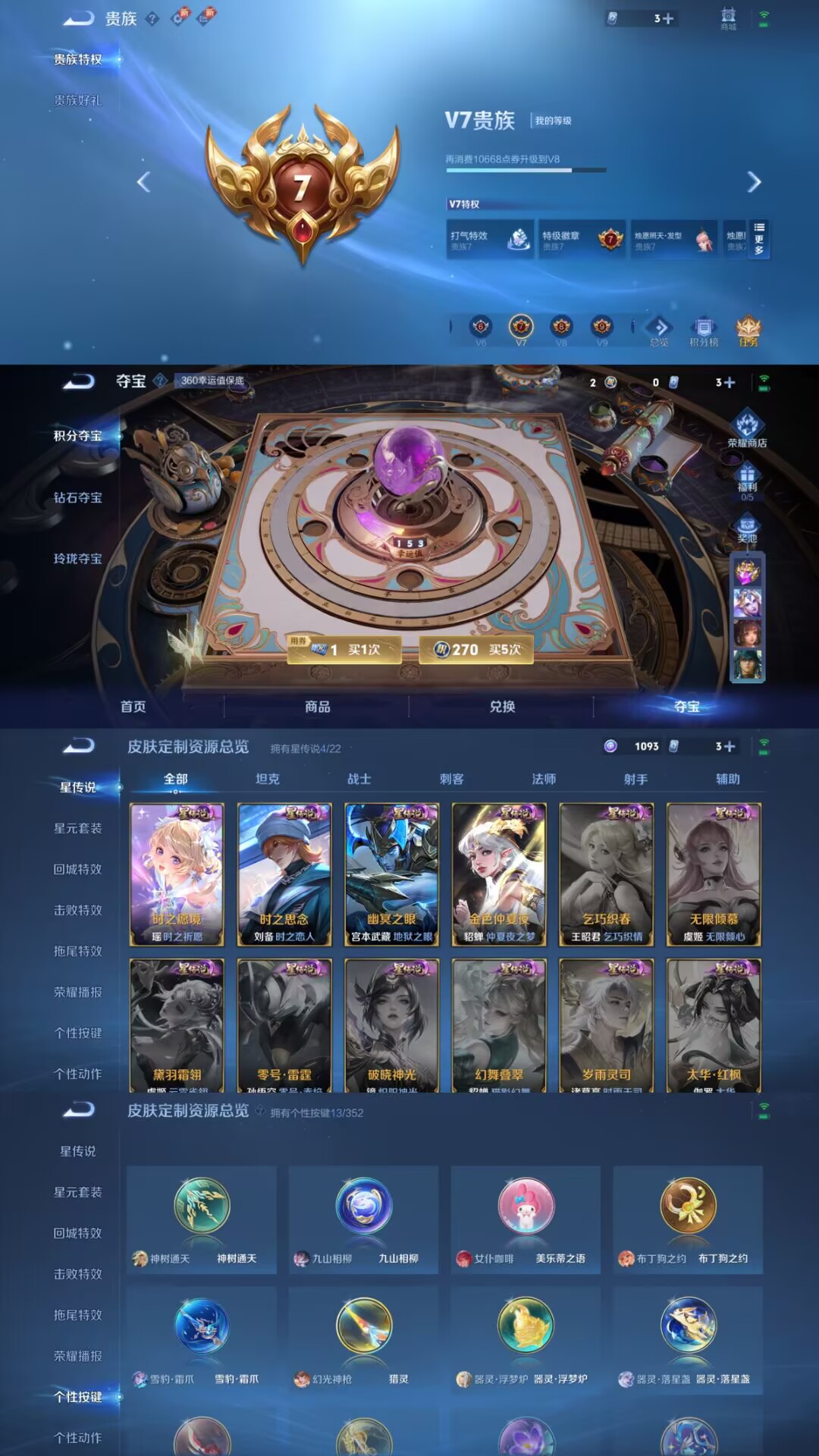 WZQM3476034王者荣耀账号详情图9